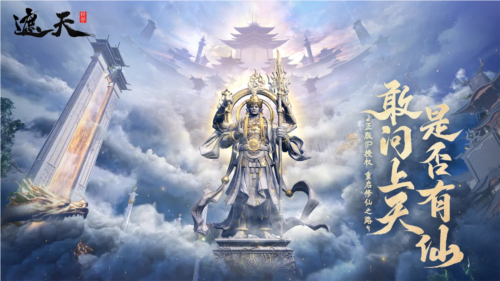 《遮天世界》遮天IP正版授權，重塑經(jīng)典！