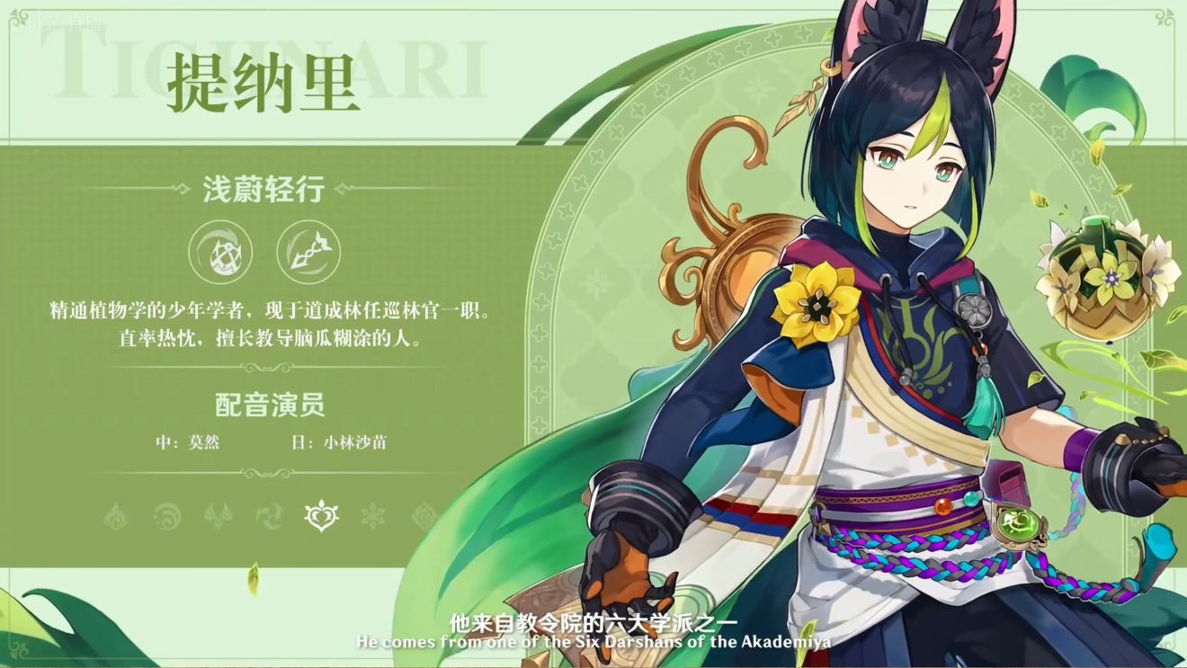 《原神》3.0版本即將到來，須彌開放，草系反應(yīng)登場，鐘離復(fù)刻！