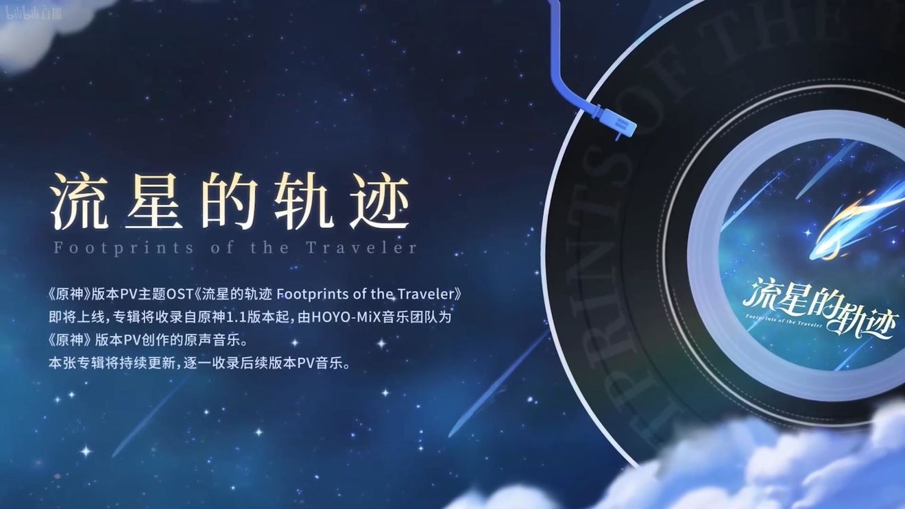 《原神》3.0版本即將到來，須彌開放，草系反應登場，鐘離復刻！